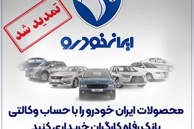 بانک رفاه کارگران در مسیر تامین مالی زیست‌بوم دانش‌بنیان