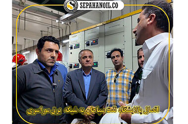 شگفتی سهامداران  از رشد 794 درصدی نفت سپاهان در بهار  1405