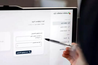 معامله ۷۵۷ کیلوگرم شمش طلا در اردیبهشت‌ماه ۱۴۰۴ در مرکز مبادله ایران