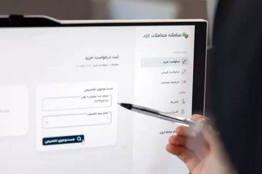 معامله ۷۵۷ کیلوگرم شمش طلا در اردیبهشت‌ماه ۱۴۰۴ در مرکز مبادله ایران