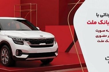  توسعه و تنوع بخشی به ابزارهای تأمین مالی در دستور کار بانک ملت قرار دارد