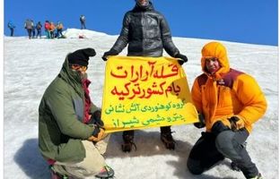 صعود افتخارآمیز آتش‌نشانان پتروشیمی شیراز به قله آرارات و سبلان؛ نمادی از اراده و همت والا
