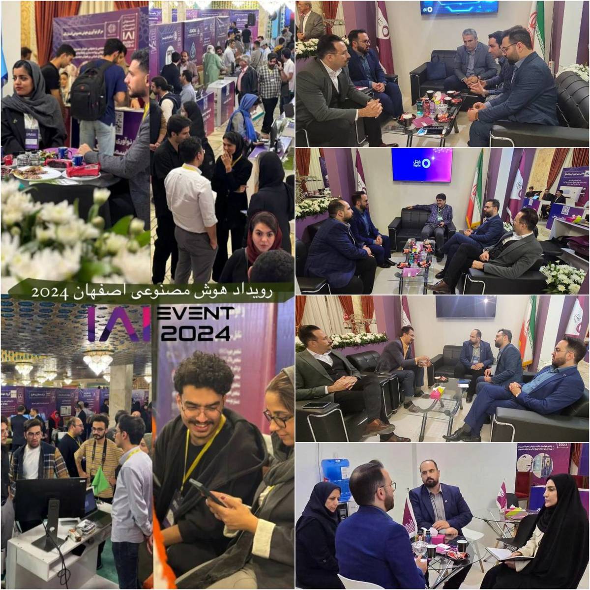  رایتل حامی دومین رویداد هوش مصنوعی اصفهان