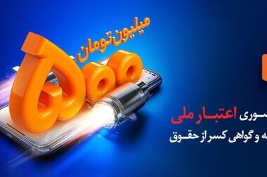 معرفی روسای جدید در بانک ملی ایران