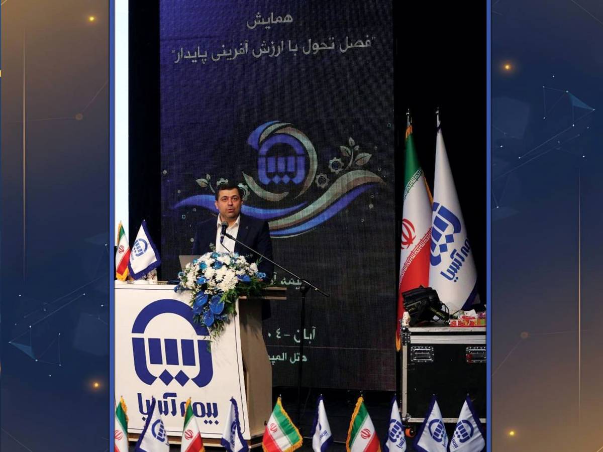 مدیرعامل بیمه آسیا: تحول و توسعه بیمه آسیا با توانمندی و همراهی شبکه فروش محقق می‌شود