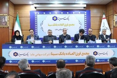 پیام تبریک دکتر علی ابدالی، مدیرعامل بانک سینا به مناسبت عید سعید فطر