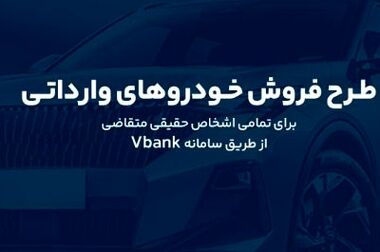 درخشش شیدا با محصولات تازه