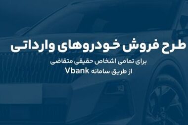 مهر تایید بر اعتبار و سلامت بانک گردشگری