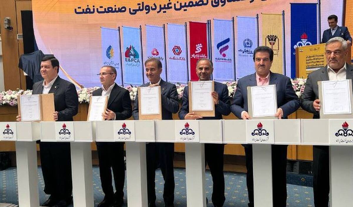 مشارکت‌نامه صندوق تضمین غیردولتی صنعت نفت با مشارکت بانک رفاه کارگران امضا شد