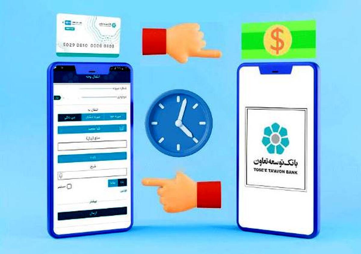 تغییر ساعات تسویه سامانه پایا در بانک توسعه تعاون