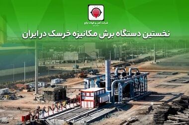 «ارفع» در جایگاه دوم تامین‌کنندگان برتر نیاز داخلی به شمش در مرداد ماه ۱۴۰۴
