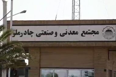 نشانه هایی افق روشن کچاد در تحقق اهداف با تعدیل مثبت بودجه