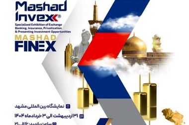 ارائه تخفیف بیمه آتش‌سوزی به بازدیدکنندگان غرفه بیمه دی در نمایشگاه مشهد