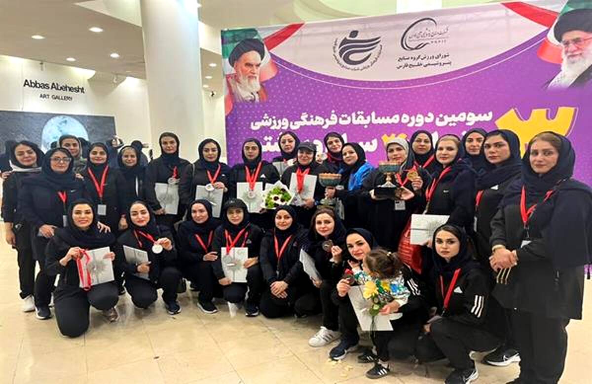  درخشش بانوان پالایش گاز هویزه در المپیاد ورزشی گروه صنایع پتروشیمی خلیج‌فارس