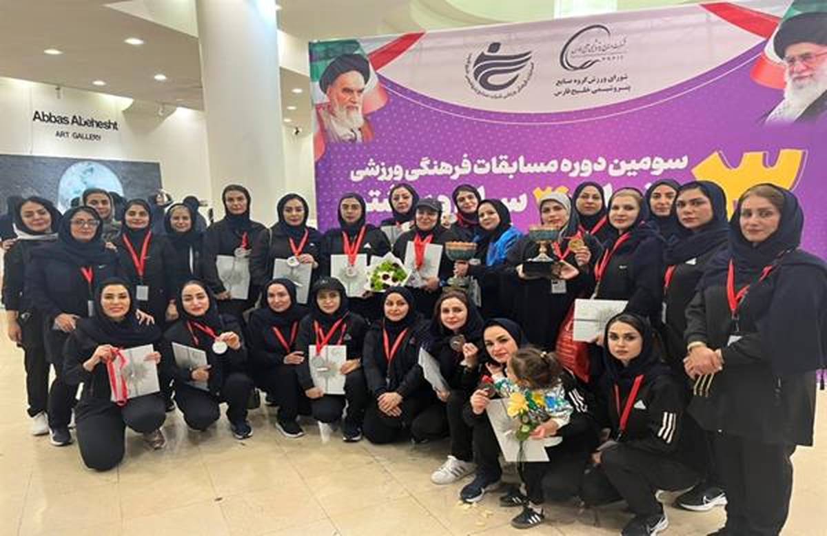  درخشش بانوان پالایش گاز هویزه در المپیاد ورزشی گروه صنایع پتروشیمی خلیج‌فارس