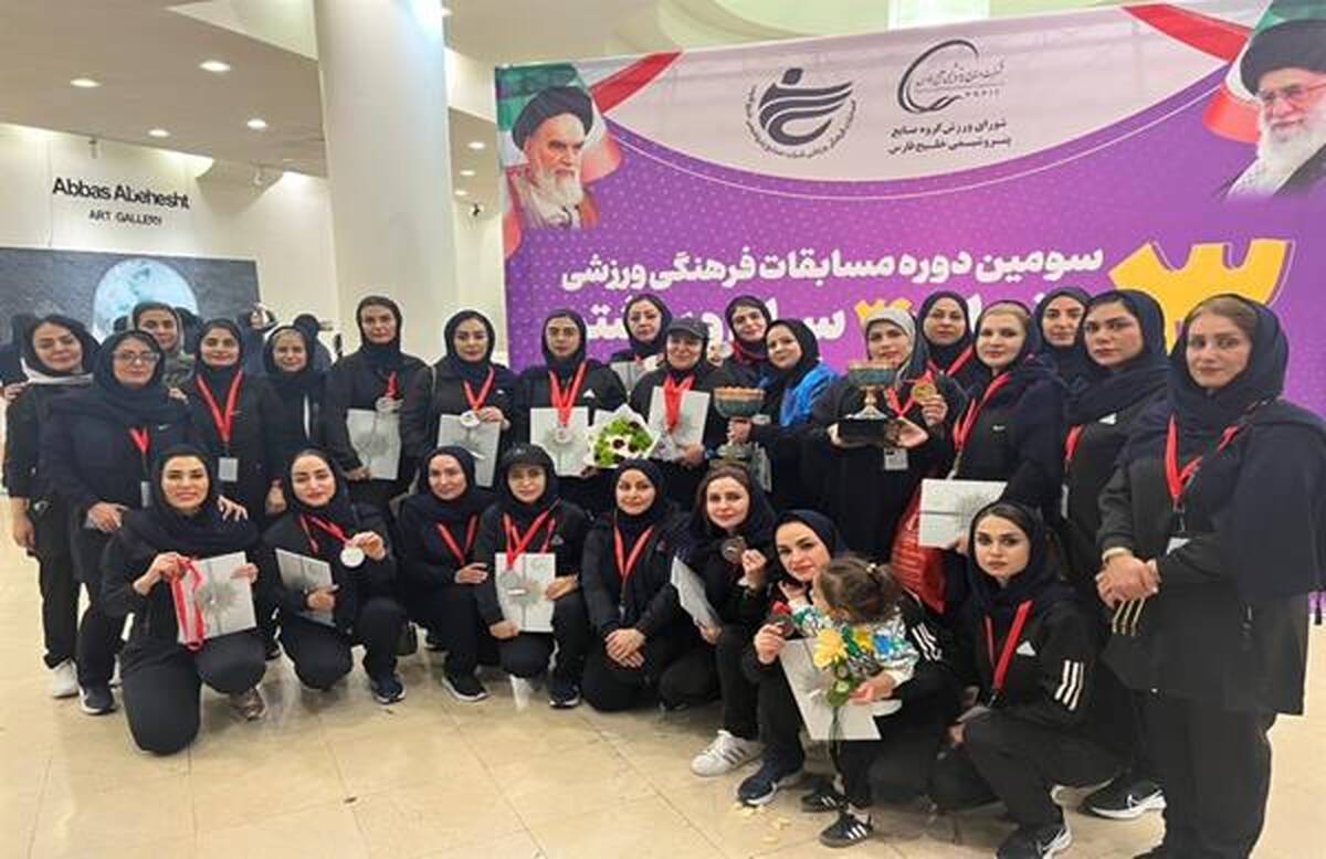  درخشش بانوان پالایش گاز هویزه در المپیاد ورزشی گروه صنایع پتروشیمی خلیج‌فارس