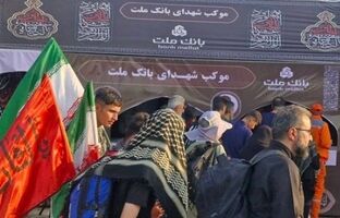 حضور فعال بانک ملت در خدمت رسانی به زائران در ایام اربعین حسینی