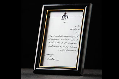 شناسایی شرکت های توانمند جهت همکاری فناورانه با گروه پتروشیمی مارون 