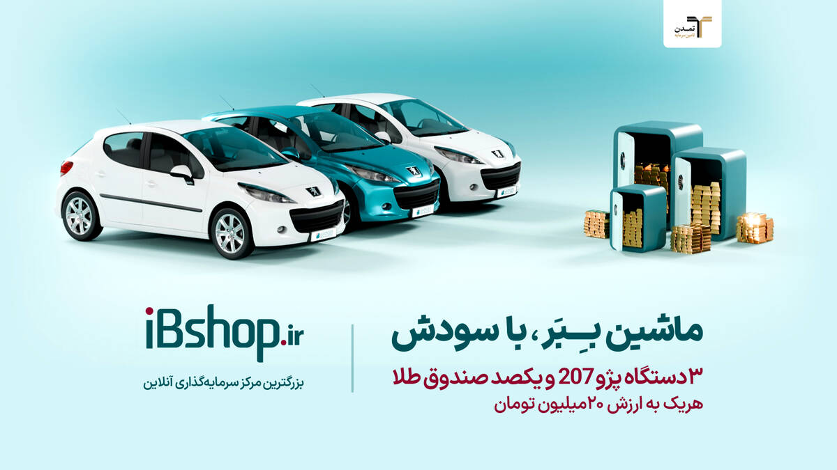 مقایسه سودآوری ثبت‌نام خودرو با دیگر روش‌های سرمایه‌گذاری
