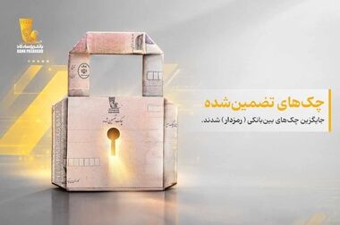 به‌مناسبت روز جهانی نابینایان بانک پاسارگاد خدمت‌رسانی به روشندلان گرامی را تسهیل کرد