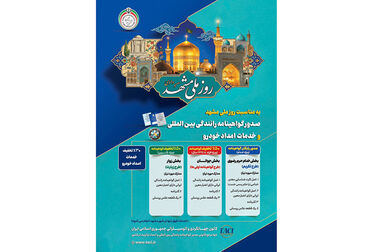 حضور هدفمند نمایندگان گردشگری ایران در نمایشگاه EMITT استانبول