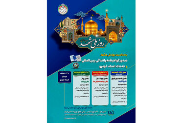 حضور هدفمند نمایندگان گردشگری ایران در نمایشگاه EMITT استانبول
