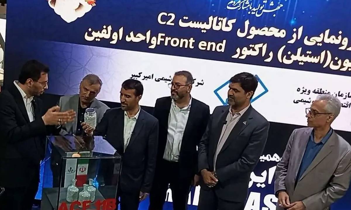 ویدئو / تولید کاتالیست C2 هیدروژناسیون برای اولین بار در کشور توسط پتروشیمی امیرکبیر