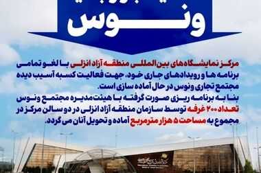 رفع دغدغه های مالی کسبه مجتمع ونوس در دستور کار قرار گرفت