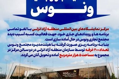 بازدید مدیرعامل بیمه ایران از مجتمع ونوس و دستور تسریع در رسیدگی به پرونده بیمه‌ای