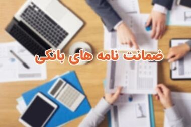 مدیریت امور استان‌ها و بازاریابی پست بانک ایران اعلام کرد؛ رشد ۹۵ درصدی مبلغ ضمانت‌نامه‌های صادره در اردیبهشت ماه ۱۴۰۴ در باجه‌های بانکی روستایی منتخب طرح سفیران