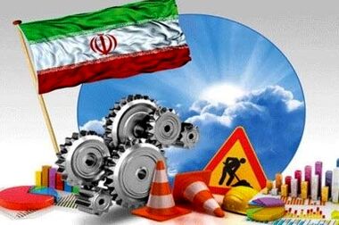 تولید پایدار در سایه امنیت ملی محقق می شود