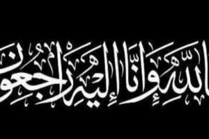 پیام تسلیت فرید دهقانی در پی درگذشت والده محمدرضا تابش / ابراز همدردی خانواده بزرگ «چادرملو» با رئیس هیات مدیره