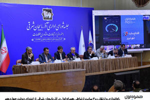 راه‌اندازی و ارتقاء ۲۰۰ سایت ارتباطی همراه اول در آذربایجان شرقی از ابتدای دولت چهاردهم