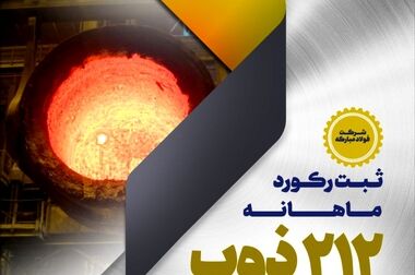 طراحی و تولید گرید SAE 4130 سرد نوردیده در فولاد مبارکه