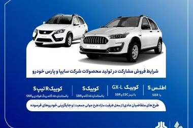 از کاهش تعهدات معوق تا افزایش تولید خودروهای سودده/ تمرکز بر کاهش معوقات و افزایش صادرات