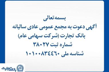  خدمات بانک تجارت پس از حمله سایبری چگونه از سر گرفته شد؟