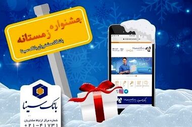 تقویت همکاری‌های بانک سینا و گروه صنعتی مینو در مسیر حمایت از تولید