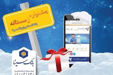 امکان ثبت نام دوره جدید خودروهای وارداتی اتونوین از طریق حساب‌های وکالتی بانک سینا