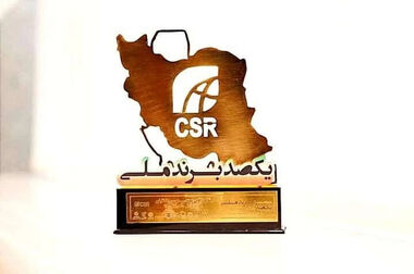  معرفی شرکت پتروشیمی شیراز به عنوان یکی از برند های برتر صنعت کشور