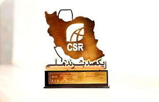 کسب رتبه برتر و تندیس طلایی در دومین اجلاس سالانه یکصد برند برتر با رویکرد مسئولیت های اجتماعی