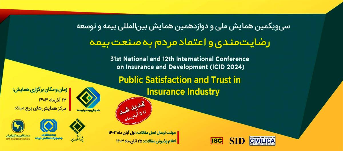 حضور فعال مرکز نوآفرینی پلنت در سی‌ویکمین همایش بیمه و توسعه