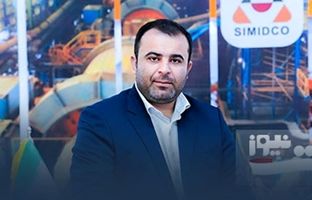 پتانسیل بخش معدن و صنایع معدنی برای توسعه اجتماعی و اقتصادی پایدار و فراگیر