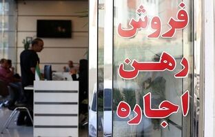 تابستان تمام شد اما مسکن استیجاری اجرا نشد/ مستاجران چشم انتظار سیاست های مسکن دولت