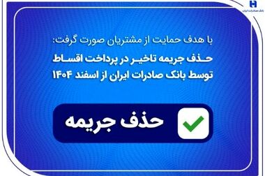 واریز هدیه روز معلم از طریق سپاس کارت معلم بانک صادرات ایران