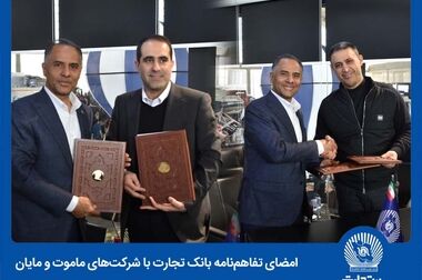 عرضه محصولات ایران خودرو با حساب وکالتی بانک تجارت