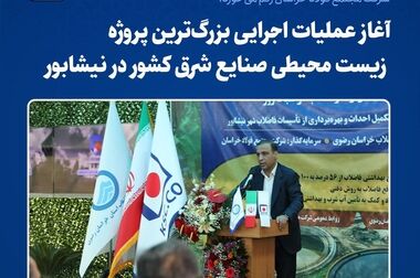 روزنامه‌نگار با تجربه نیشابوری مدیر روابط عمومی مجتمع فولاد خراسان شد