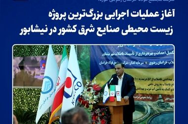  صعود ۱۴ پله‌ای فولادساز بزرگ شرق کشور با قرار گرفتن در جمع ‌۱۰ شرکت دارای بالاترین رشد