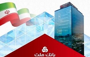 شرایط دریافت تسهیلات ۱۰ میلیارد تومانی طرح برنا بانک ملت ویژه کسب و کارها؛ اینفوگرافیک