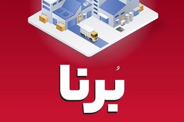 شرایط دریافت تسهیلات ۱۰ میلیارد تومانی طرح برنا بانک ملت ویژه کسب و کارها؛ اینفوگرافیک