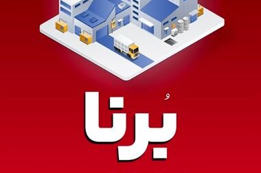 شرایط دریافت تسهیلات ۱۰ میلیارد تومانی طرح برنا بانک ملت ویژه کسب و کارها؛ اینفوگرافیک